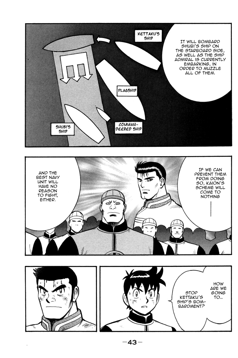 Shin Tekken Chinmi Chapter 80 page 7 - Chapter 80: Decisive Battle Aboard the Flagship