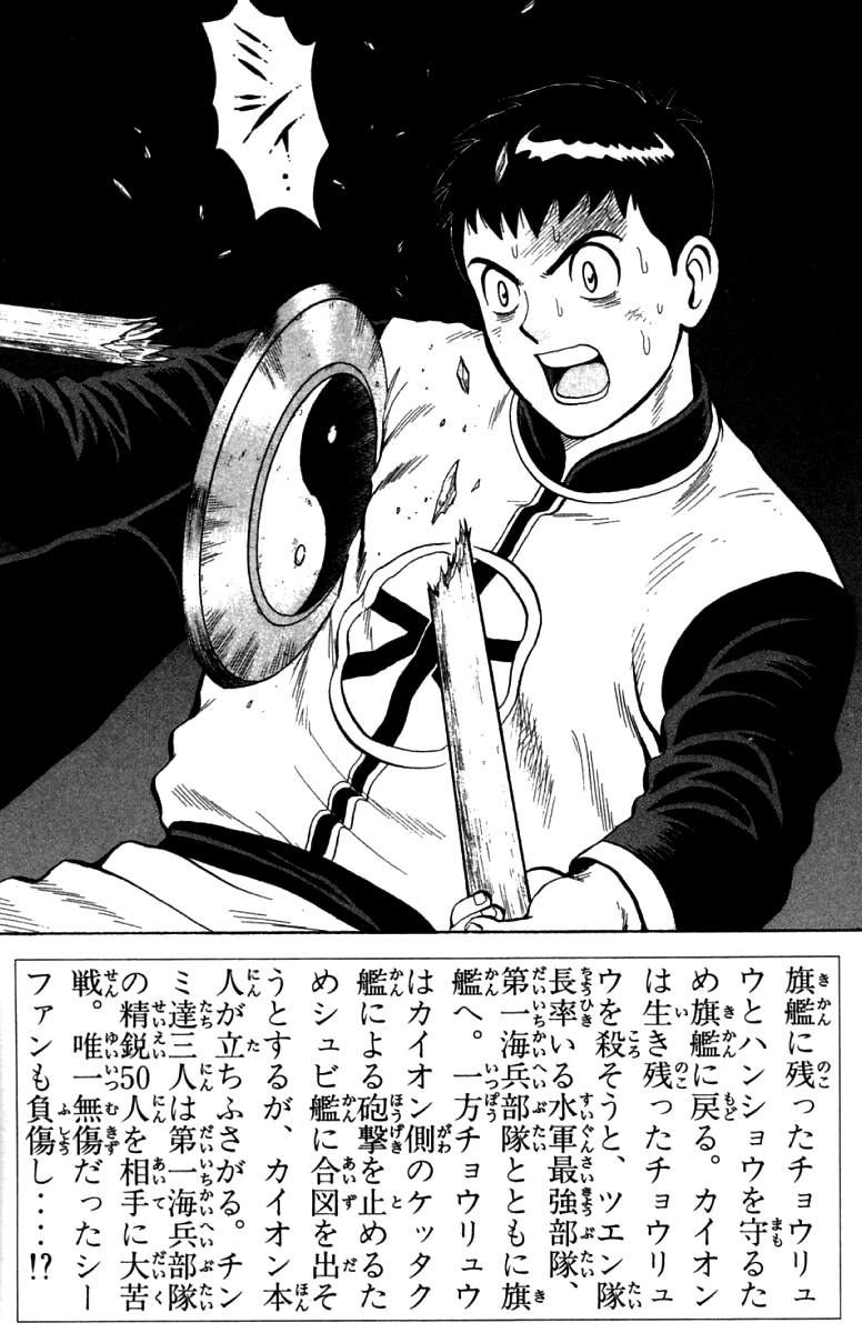 Shin Tekken Chinmi Chapter 84 page 4 - Chapter 84: Tsuen's Menace