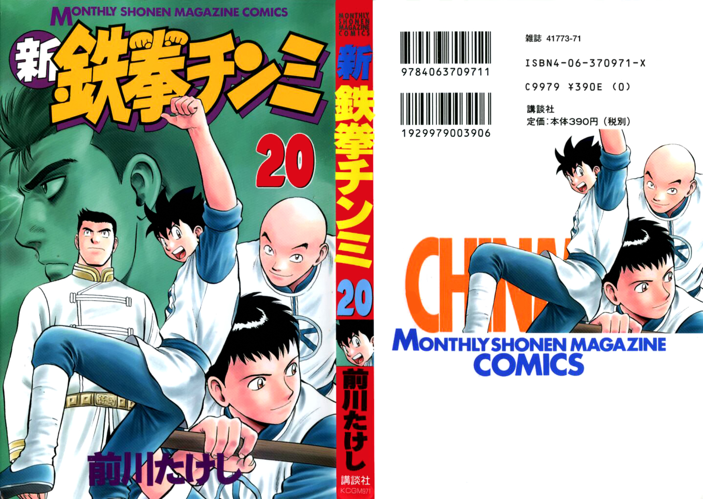 Shin Tekken Chinmi Chapter 84 page 44 - Chapter 84: Tsuen's Menace