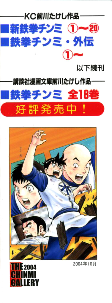 Shin Tekken Chinmi Chapter 84 page 46 - Chapter 84: Tsuen's Menace