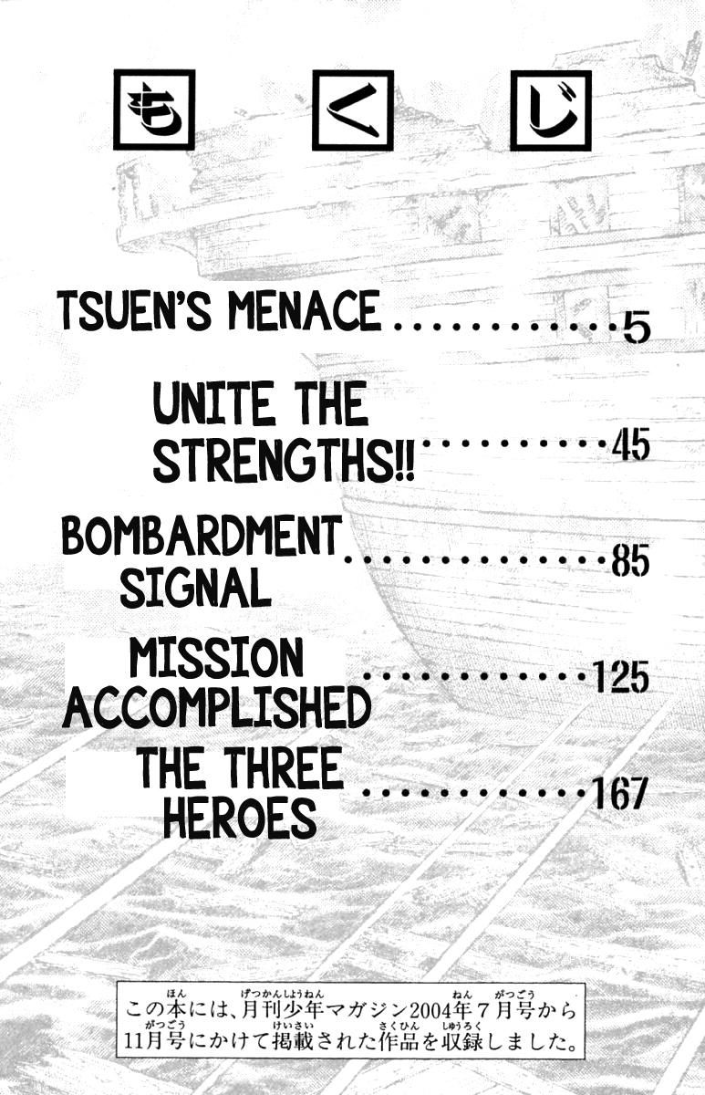 Shin Tekken Chinmi Chapter 84 page 5 - Chapter 84: Tsuen's Menace
