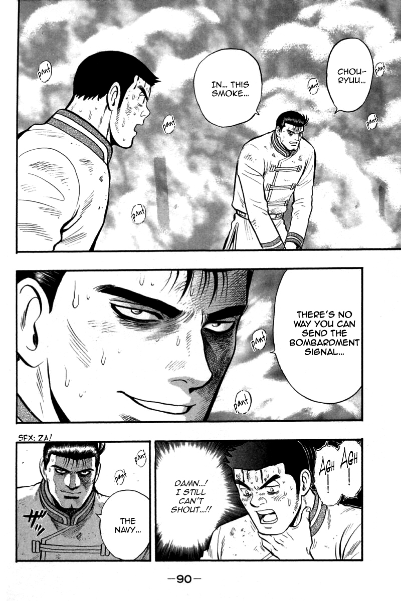 Shin Tekken Chinmi Chapter 86 page 6 - Chapter 86: Bombardment Signal