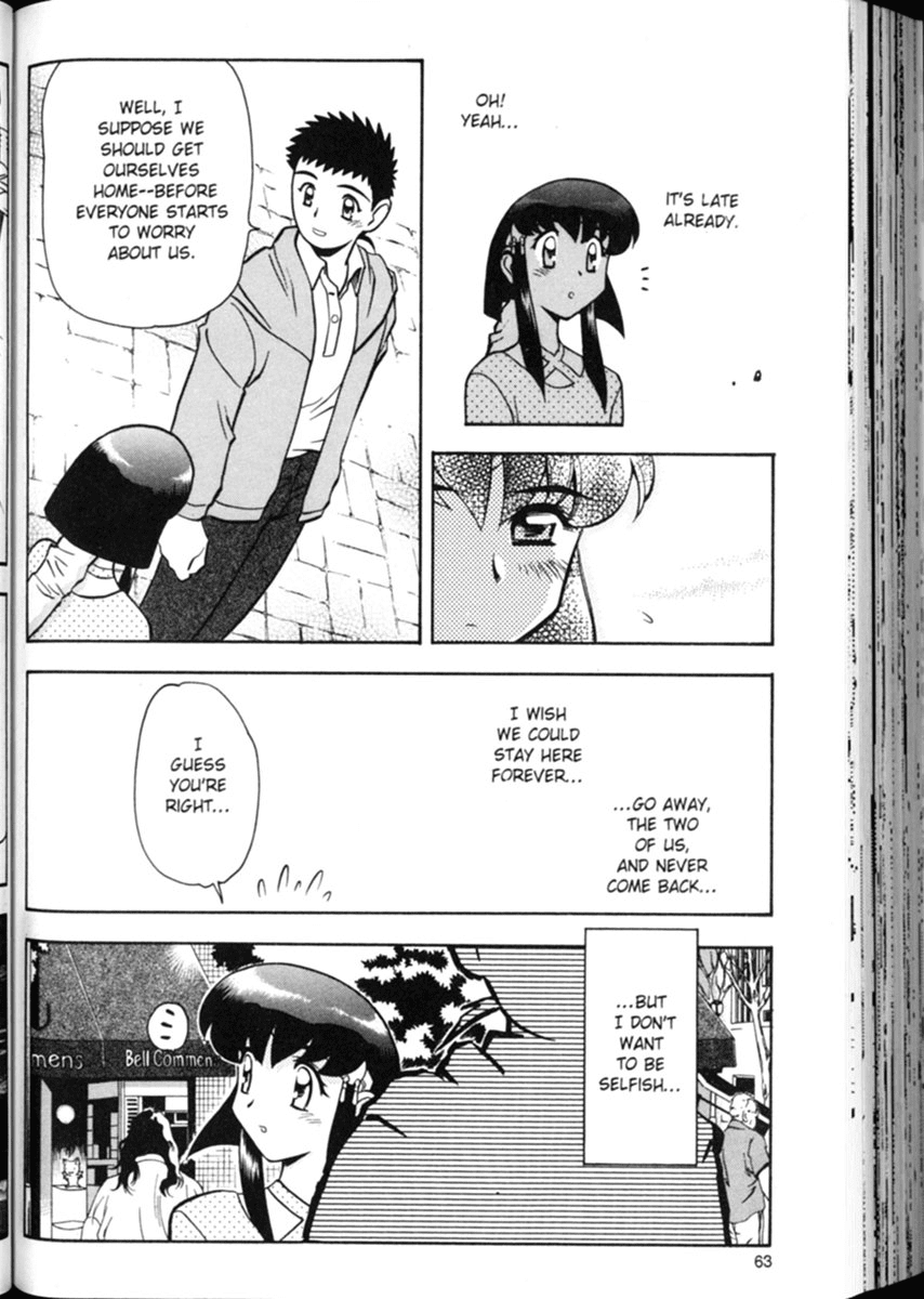 Shin Tenchi Muyo Chapter 1.3 page 11 - Vol.1 Chapter 3: The Big Date