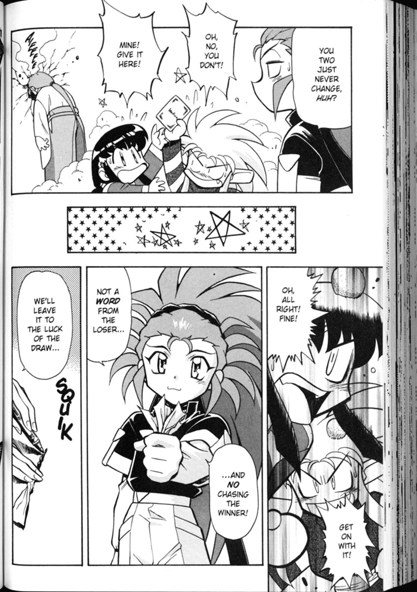 Shin Tenchi Muyo Chapter 1.3 page 5 - Vol.1 Chapter 3: The Big Date