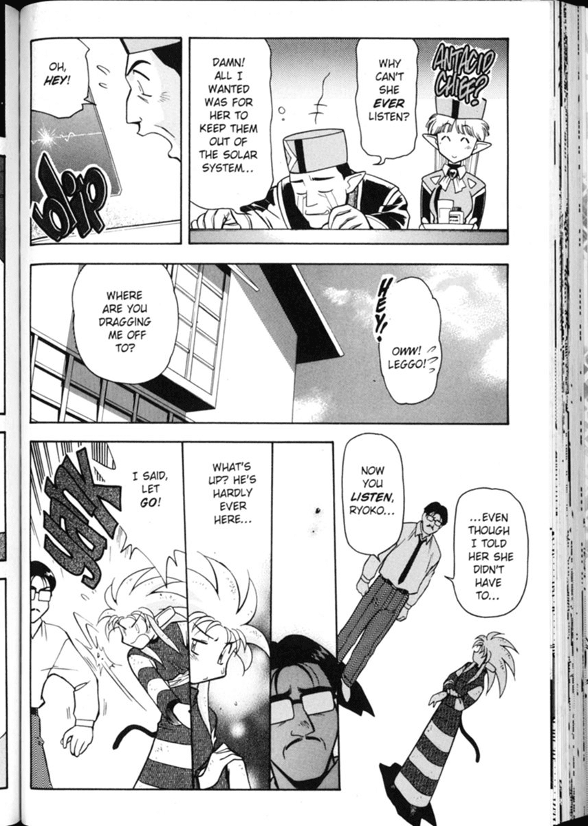 Shin Tenchi Muyo Chapter 1.5 page 17 - Vol.1 Chapter 5: Disaster Area