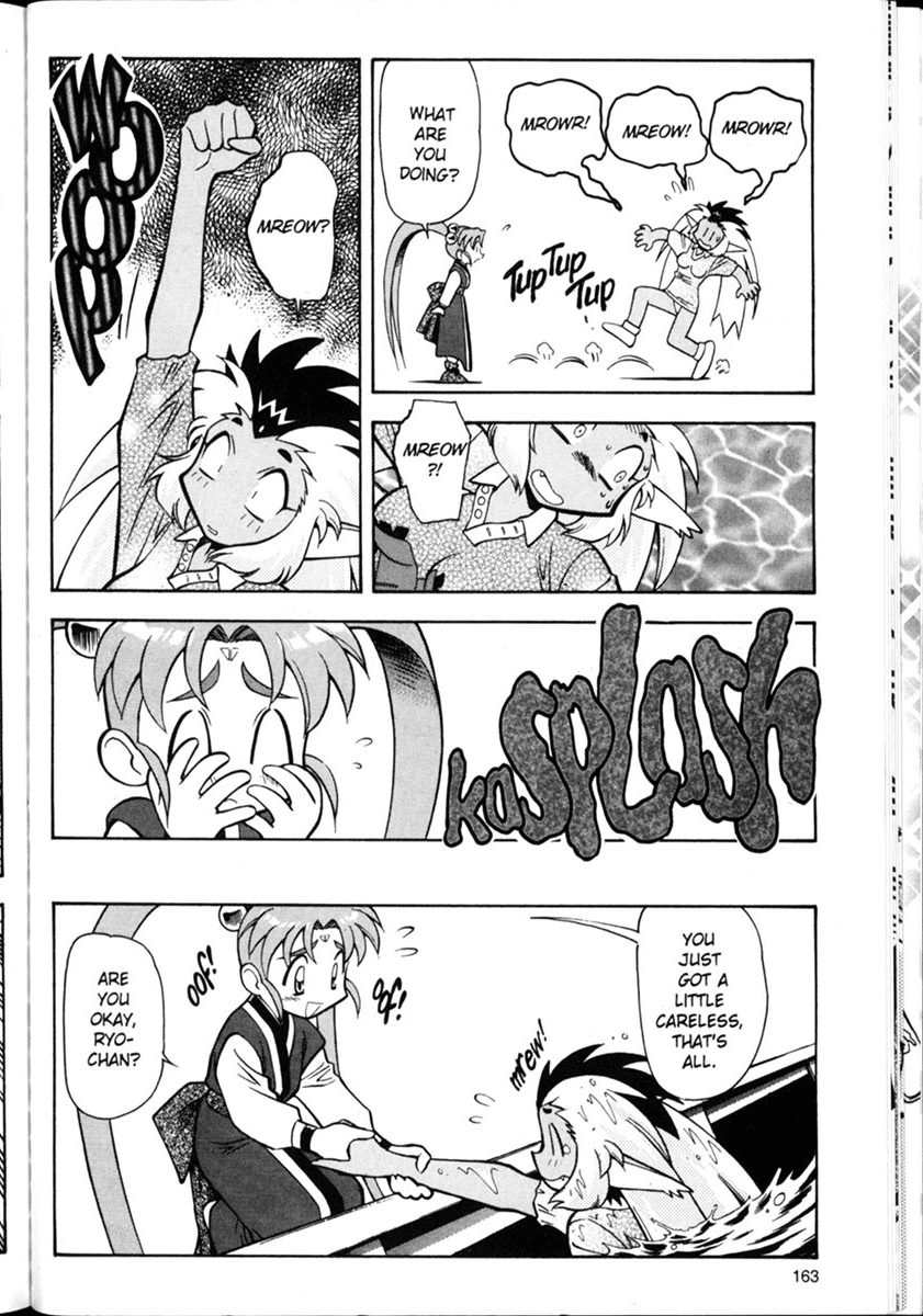 Shin Tenchi Muyo Chapter 1.7 page 11 - Vol.1 Chapter 7: Strength