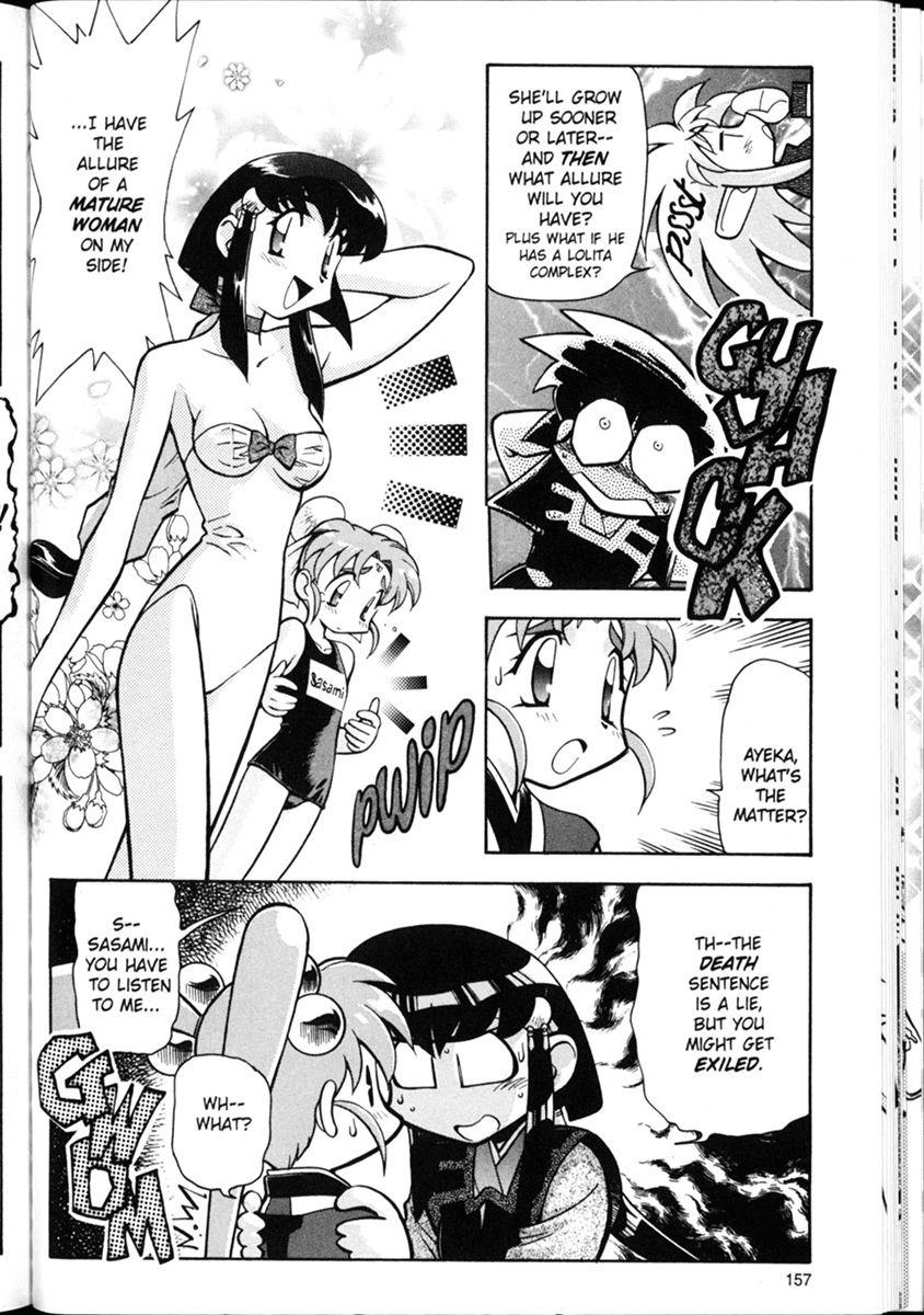 Shin Tenchi Muyo Chapter 1.7 page 5 - Vol.1 Chapter 7: Strength