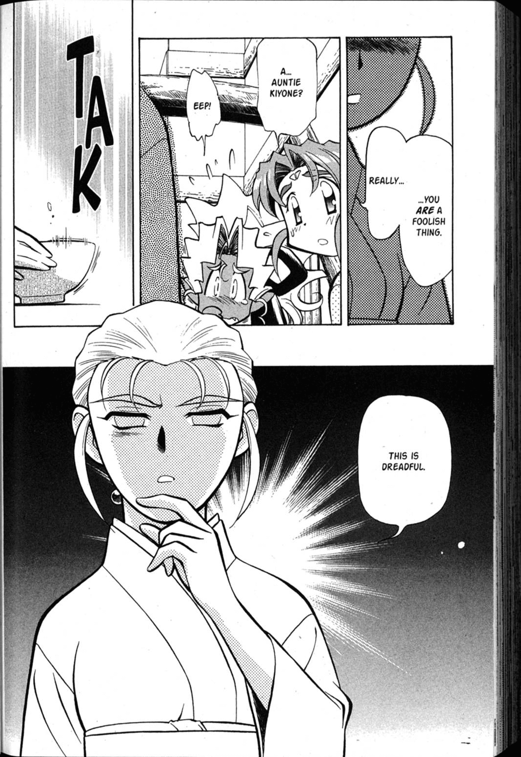 Shin Tenchi Muyo Chapter 10.1 page 23 - Vol.10 Chapter 1: Madness