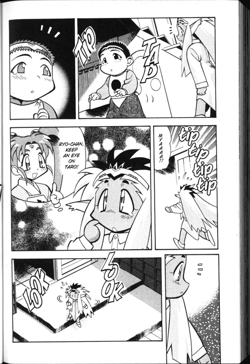 Shin Tenchi Muyo Chapter 2.1 page 12 - Vol.2 Chapter 1: Doom Time