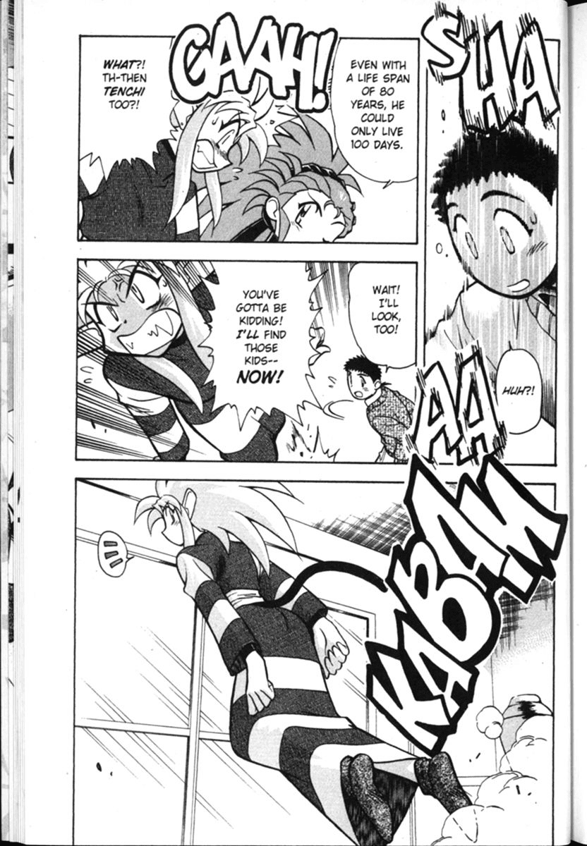 Shin Tenchi Muyo Chapter 2.1 page 17 - Vol.2 Chapter 1: Doom Time