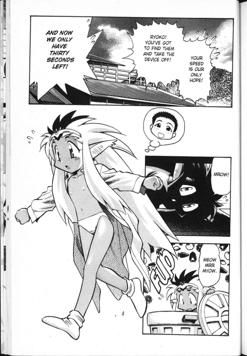 Shin Tenchi Muyo Chapter 2.1 page 19 - Vol.2 Chapter 1: Doom Time