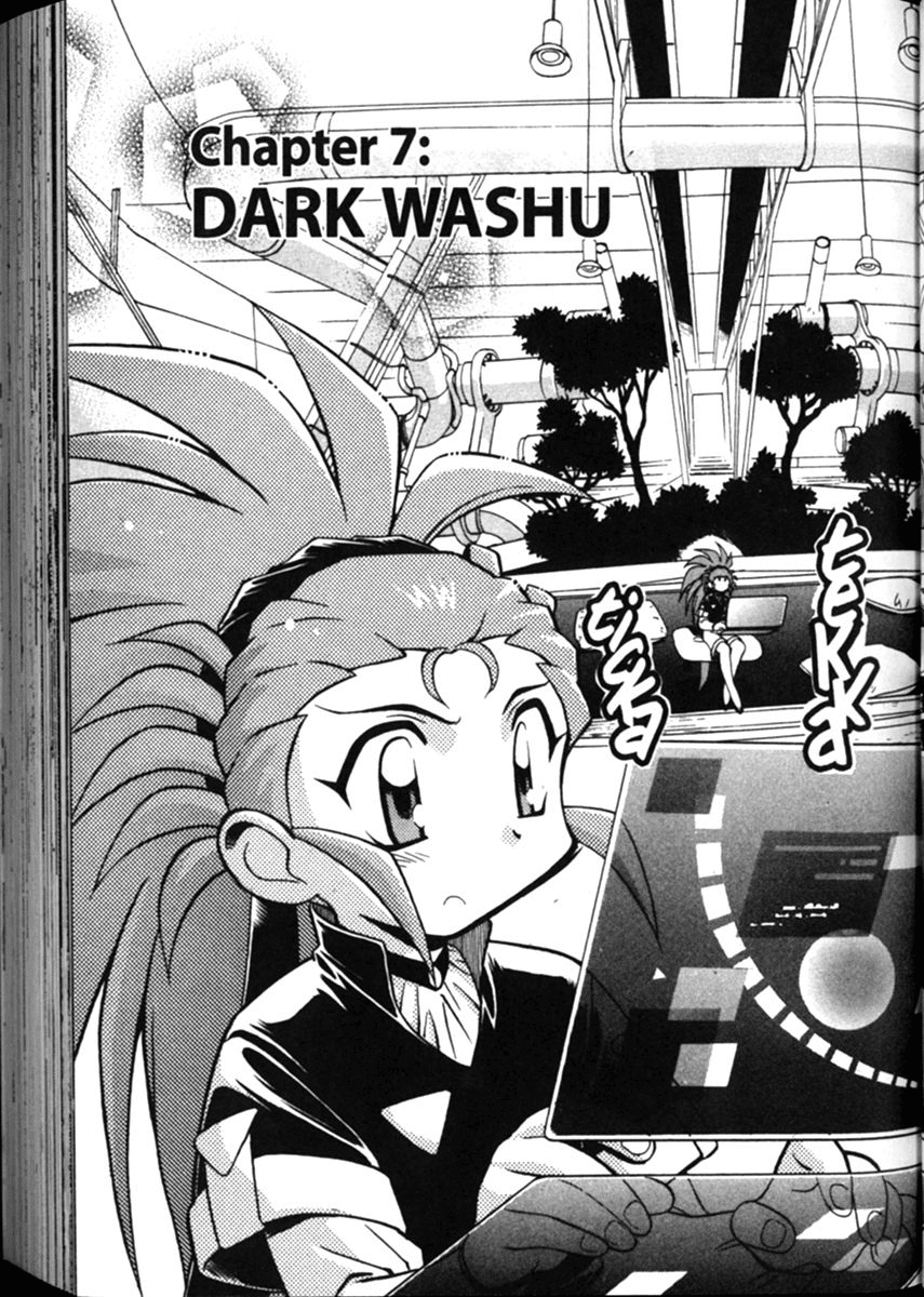 Shin Tenchi Muyo Chapter 2.7 page 2 - Vol.2 Chapter 7: Dark Washu