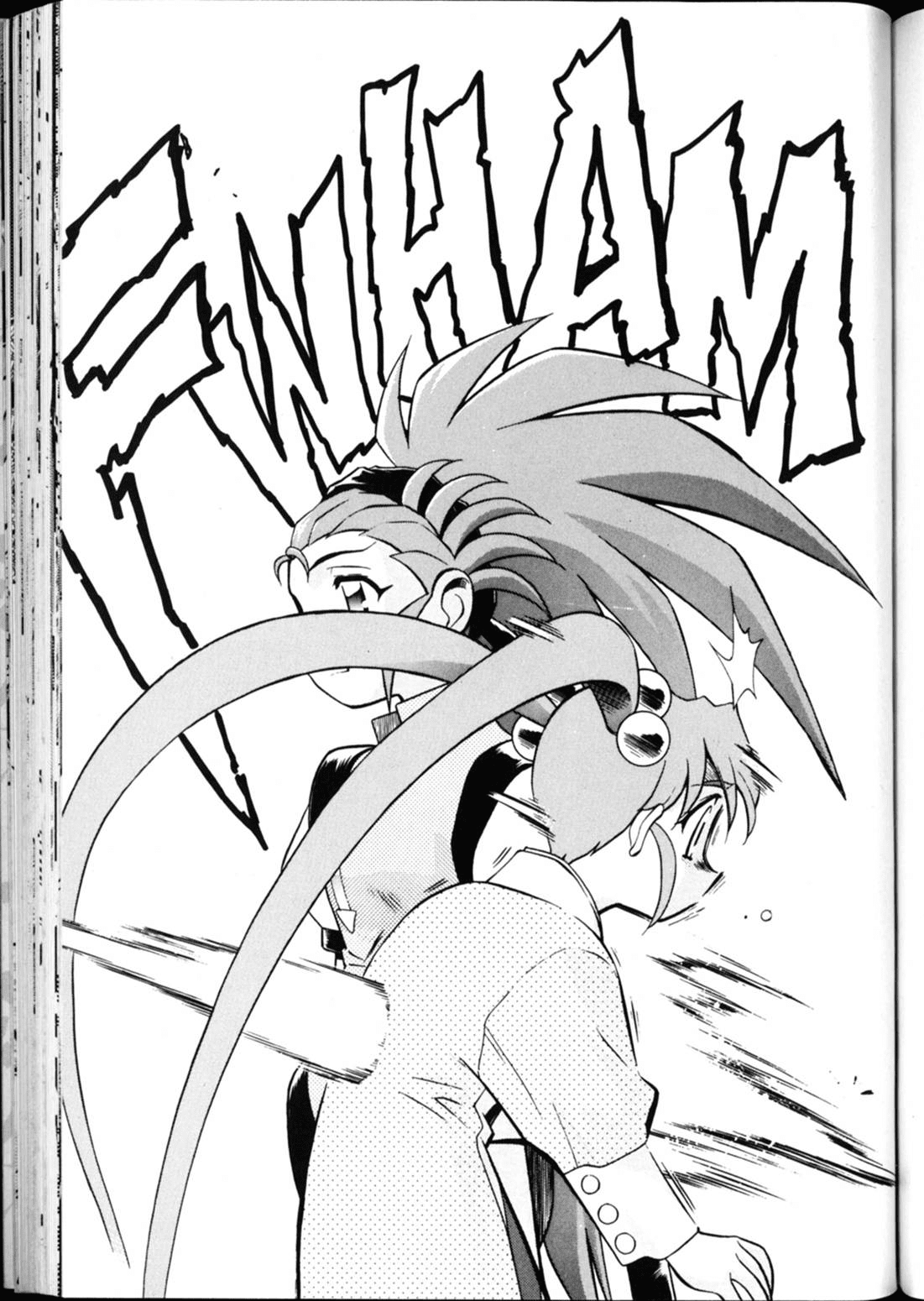 Shin Tenchi Muyo Chapter 3.3 page 4 - Vol.3 Chapter 3: A Day in the Life