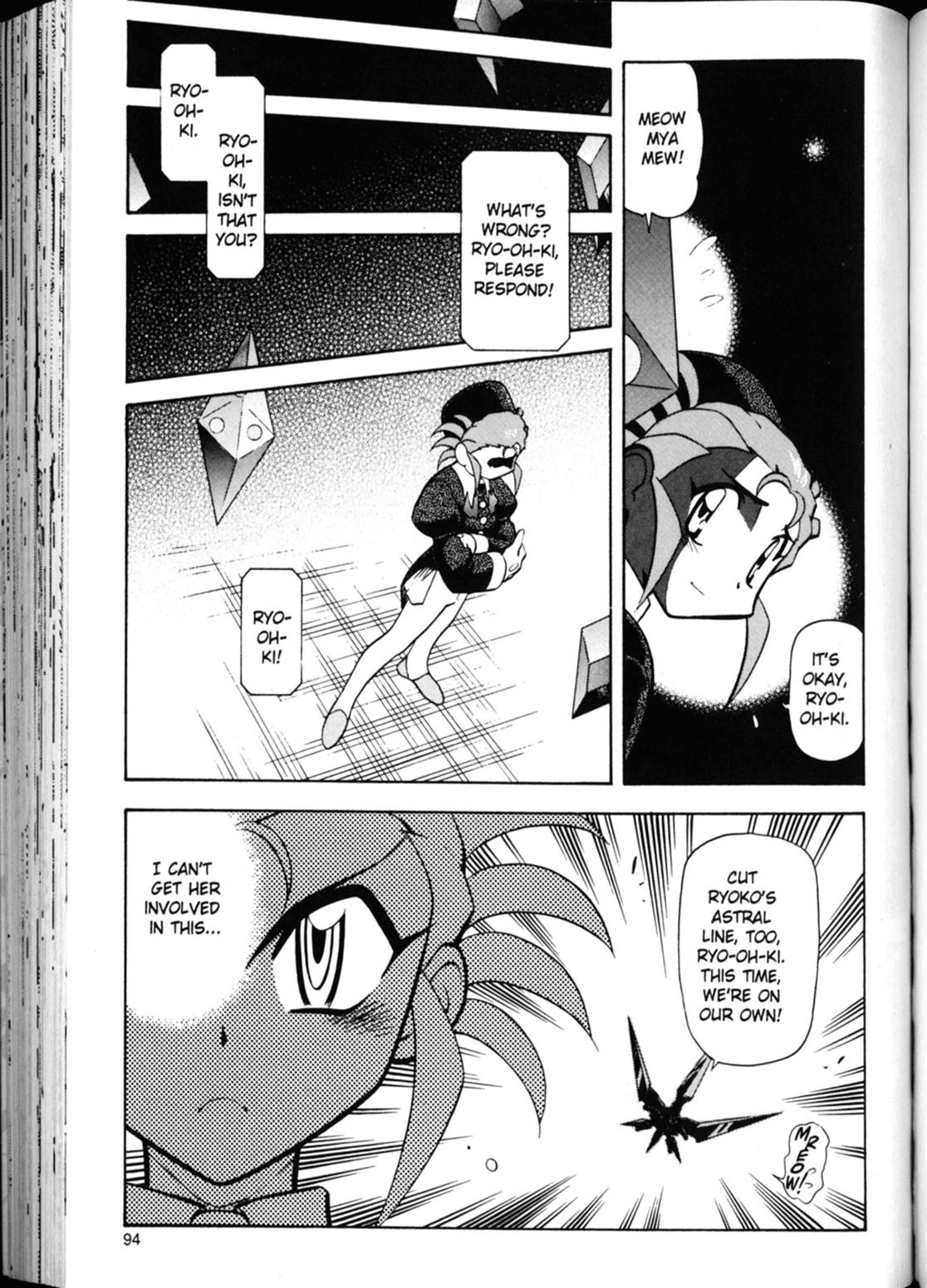 Shin Tenchi Muyo Chapter 3.4 page 5 - Vol.3 Chapter 4: More than a Memory