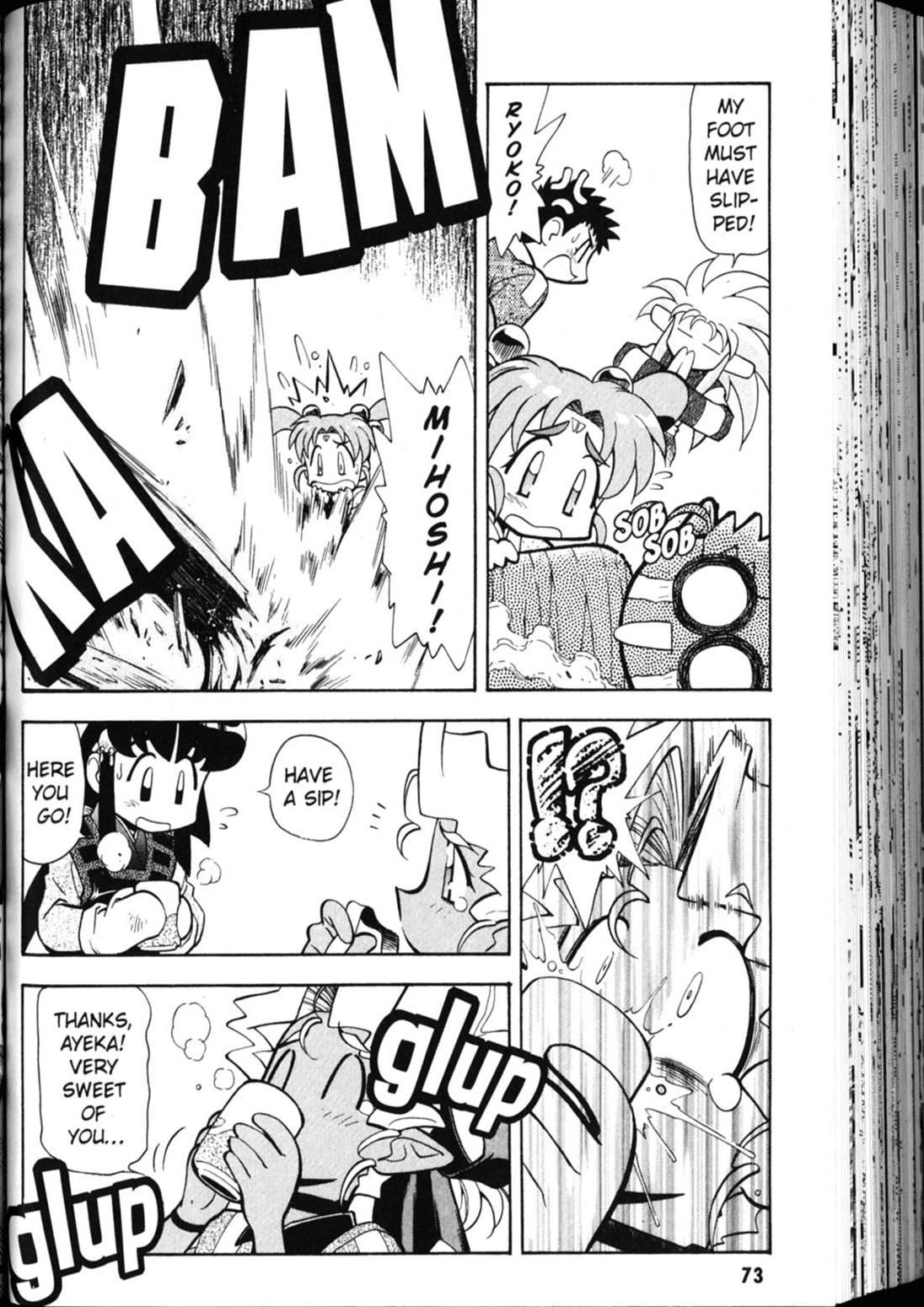 Shin Tenchi Muyo Chapter 4.3 page 17 - Vol.4 Chapter 3: Methamorphosis