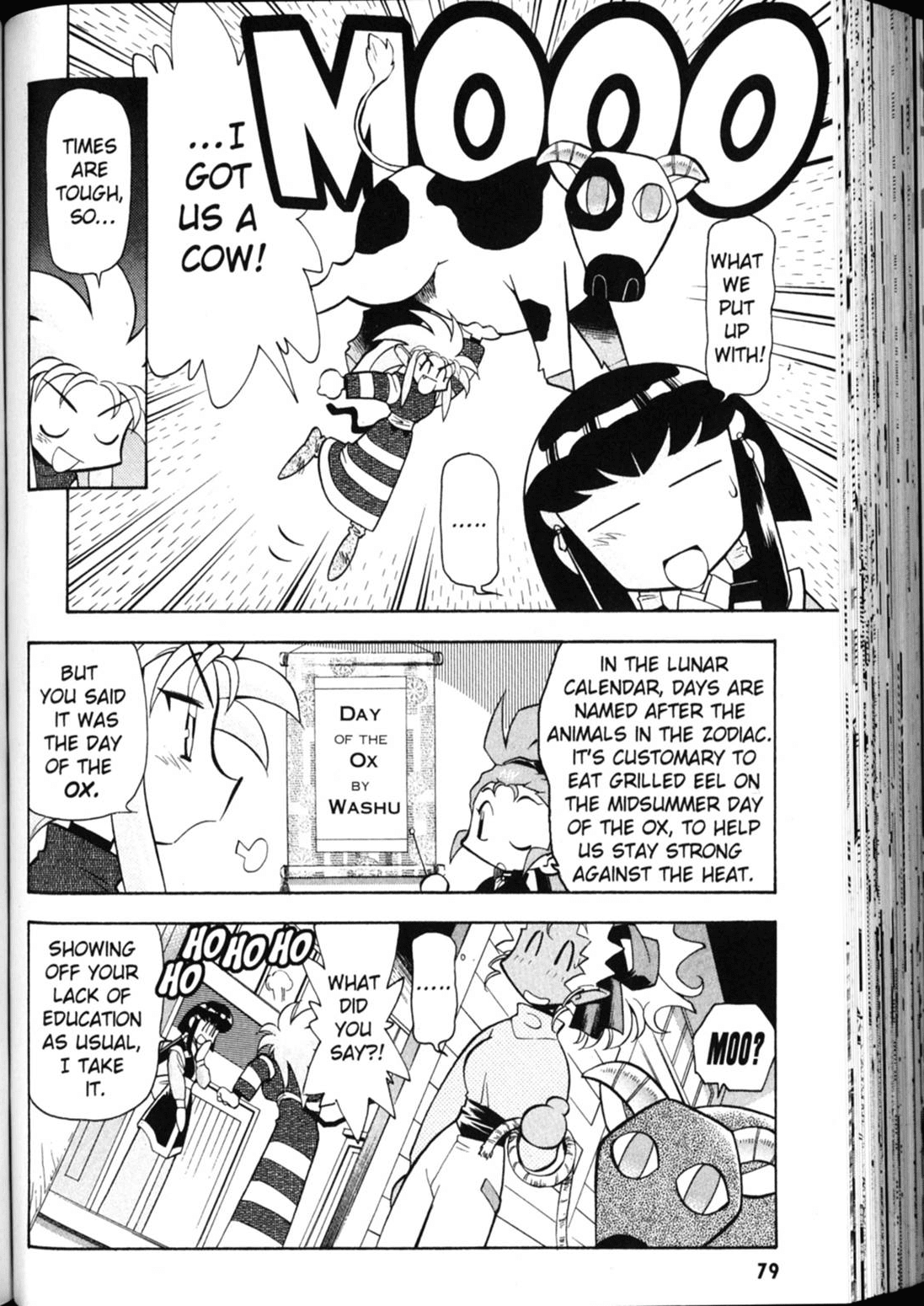 Shin Tenchi Muyo Chapter 4.4 page 3 - Vol.4 Chapter 4: Giving Thanks