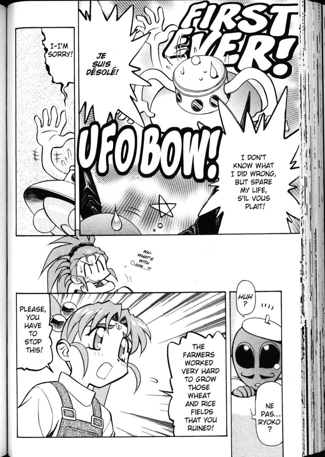 Shin Tenchi Muyo Chapter 4.5 page 11 - Vol.4 Chapter 5: Wayward