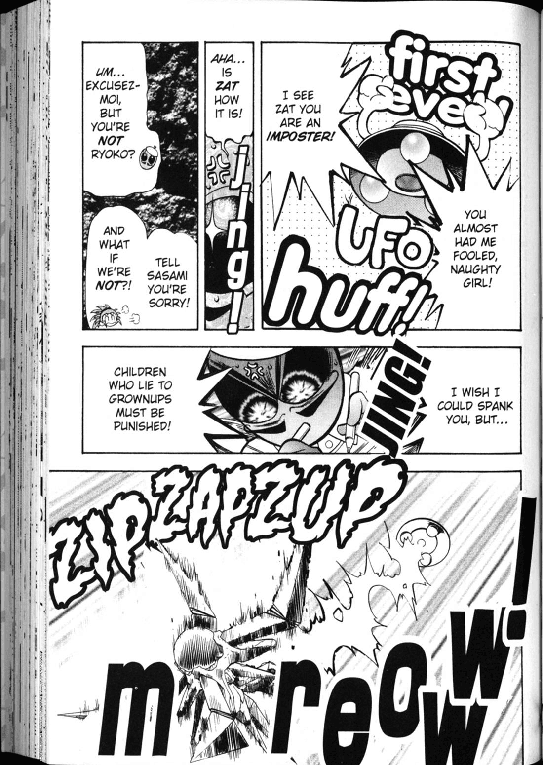 Shin Tenchi Muyo Chapter 4.5 page 12 - Vol.4 Chapter 5: Wayward