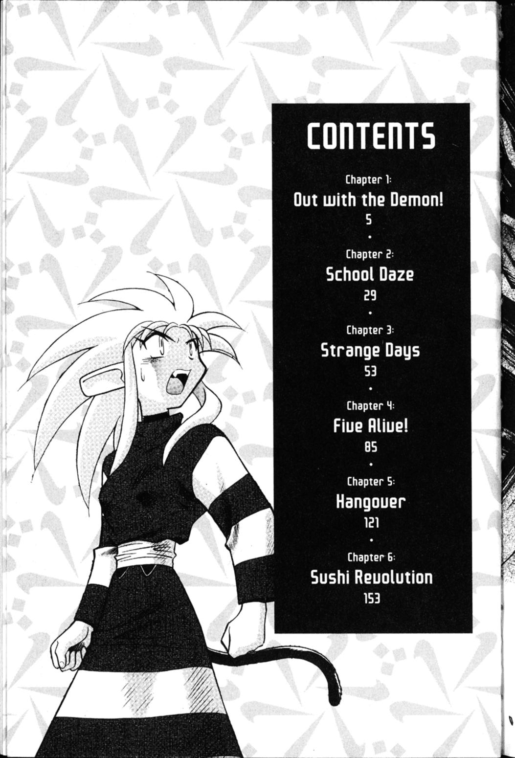 Shin Tenchi Muyo Chapter 5.1 page 4 - Vol.5 Chapter 1: Out with the Demon