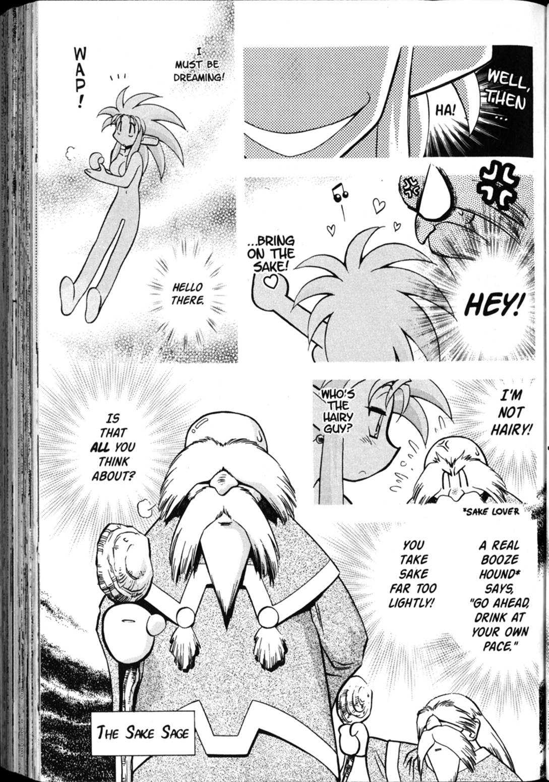 Shin Tenchi Muyo Chapter 5.5 page 6 - Vol.5 Chapter 5: Hangover
