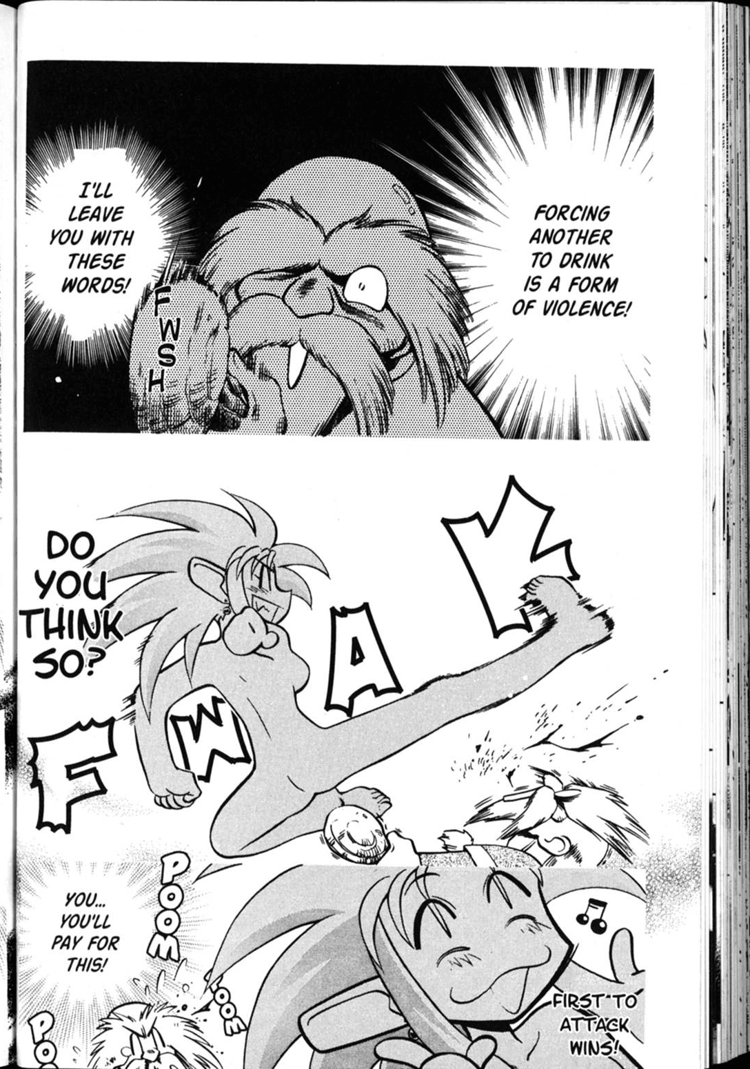 Shin Tenchi Muyo Chapter 5.5 page 7 - Vol.5 Chapter 5: Hangover
