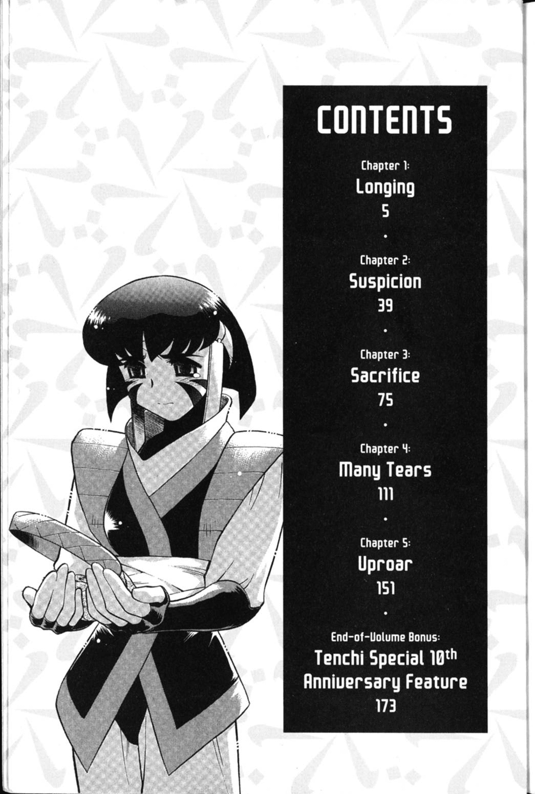 Shin Tenchi Muyo Chapter 6.1 page 4 - Vol.6 Chapter 1: Longing
