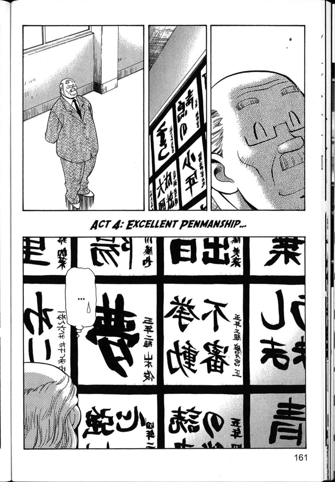 Shin Tenchi Muyo Chapter 6.5 page 11 - Vol.6 Chapter 5: Uproar