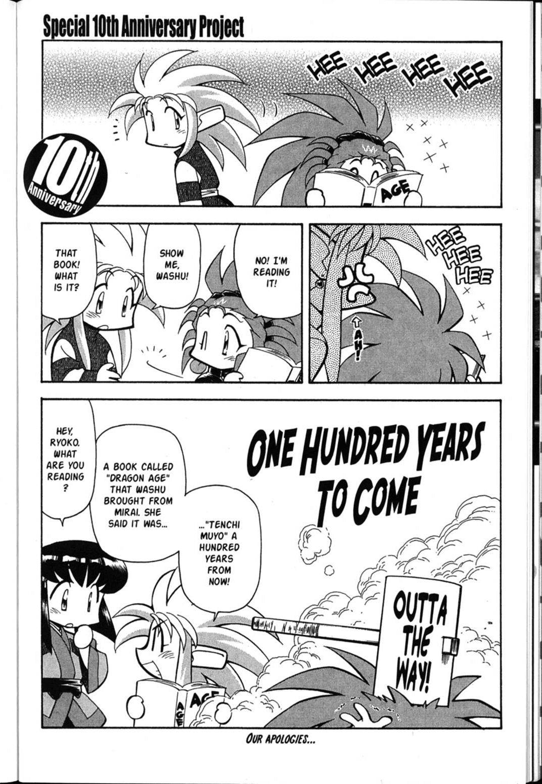 Shin Tenchi Muyo Chapter 6.6 page 1 - Vol.6 Chapter 6: Tenchi Special 10th Anniversary Feature
