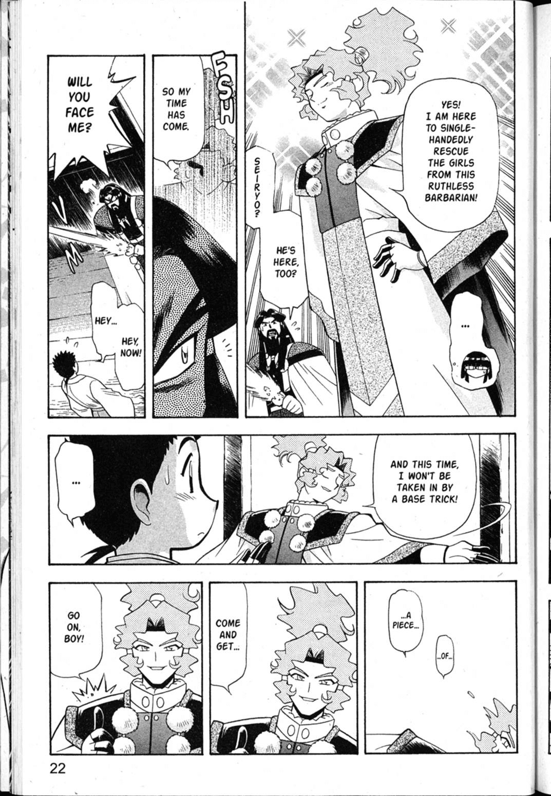 Shin Tenchi Muyo Chapter 7.1 page 23 - Vol.7 Chapter 1: Omen