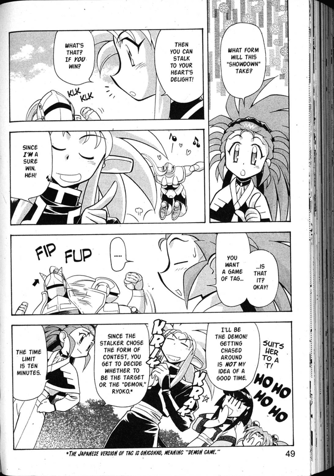 Shin Tenchi Muyo Chapter 7.2 page 17 - Vol.7 Chapter 2: Capture