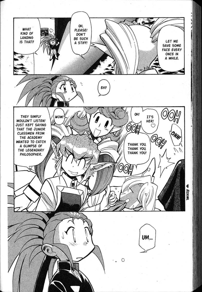 Shin Tenchi Muyo Chapter 8.1 page 16 - Vol.8 Chapter 1: Superiority