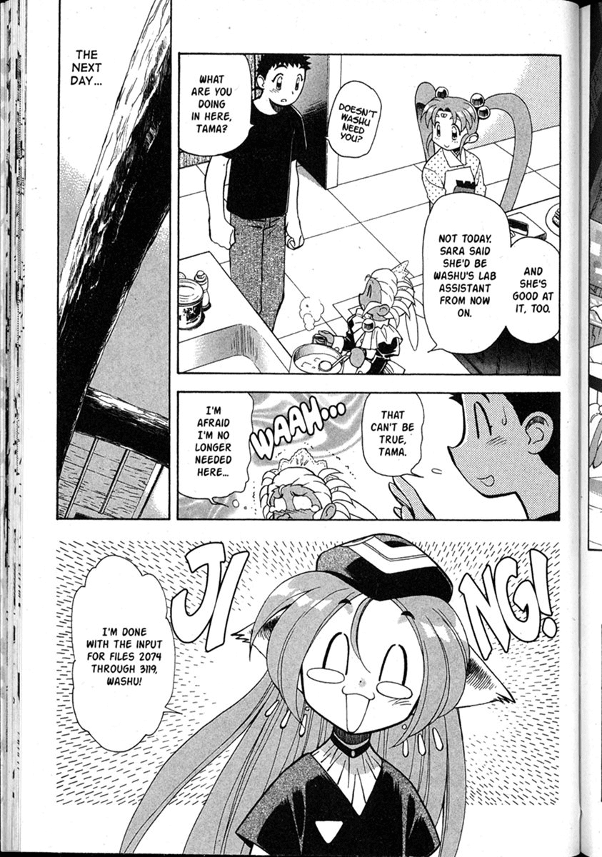 Shin Tenchi Muyo Chapter 8.1 page 33 - Vol.8 Chapter 1: Superiority