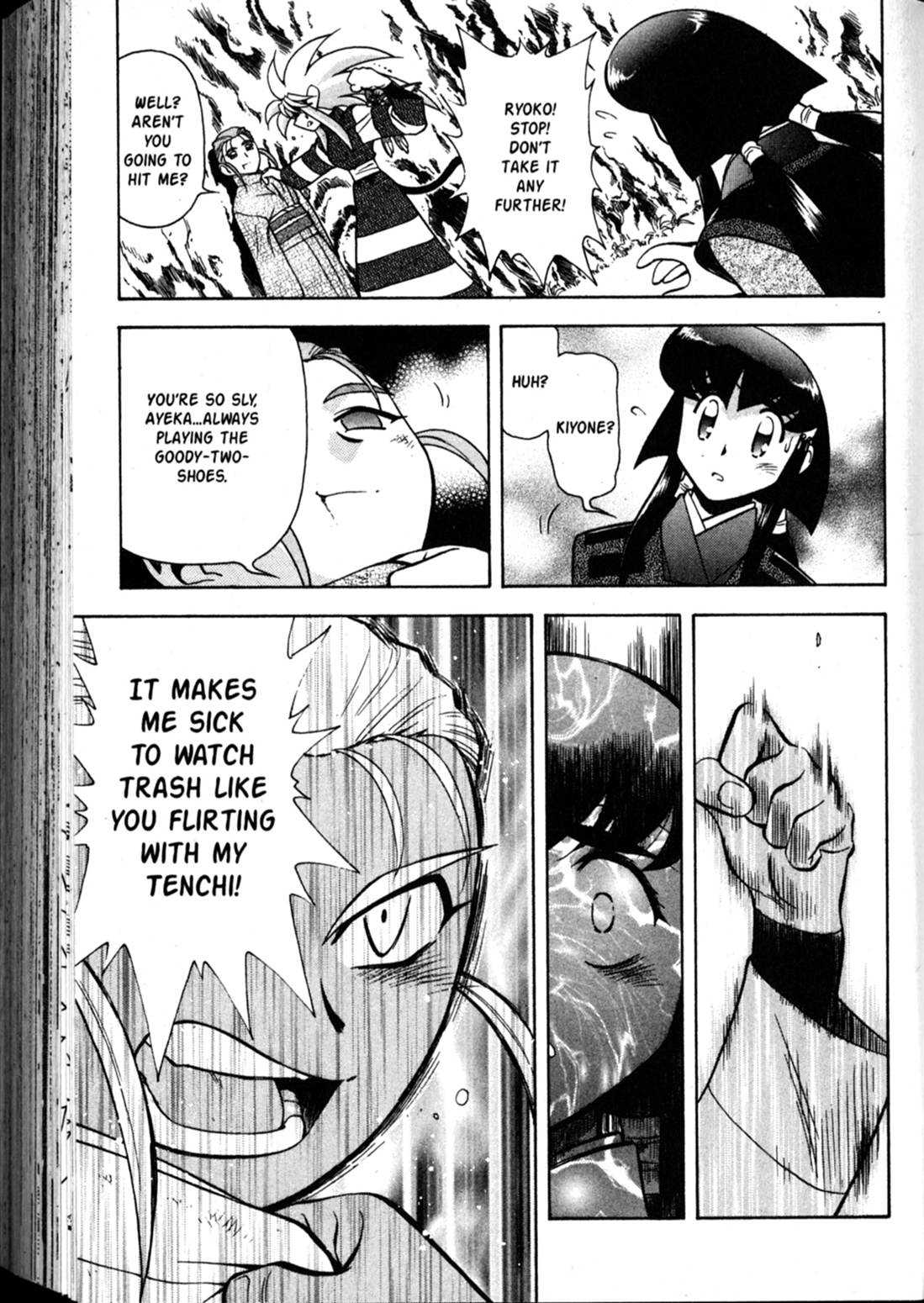 Shin Tenchi Muyo Chapter 9.5 page 21 - Vol.9 Chapter 5: Deception