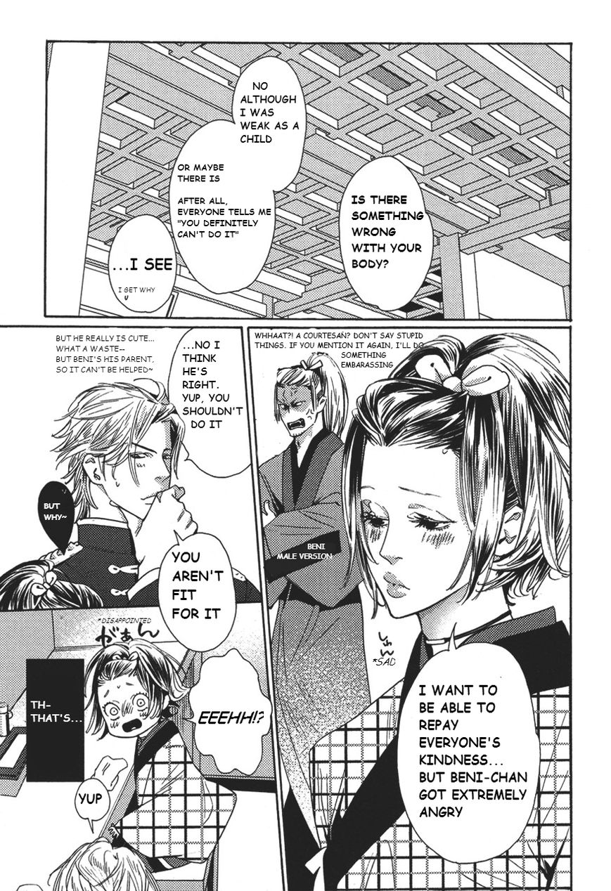 Shin Toukyou Yuukaku Monogatari Chapter 1 page 11 - Chapter 1 : Shin Tokyo Yuukaku Monogatari Ch.1