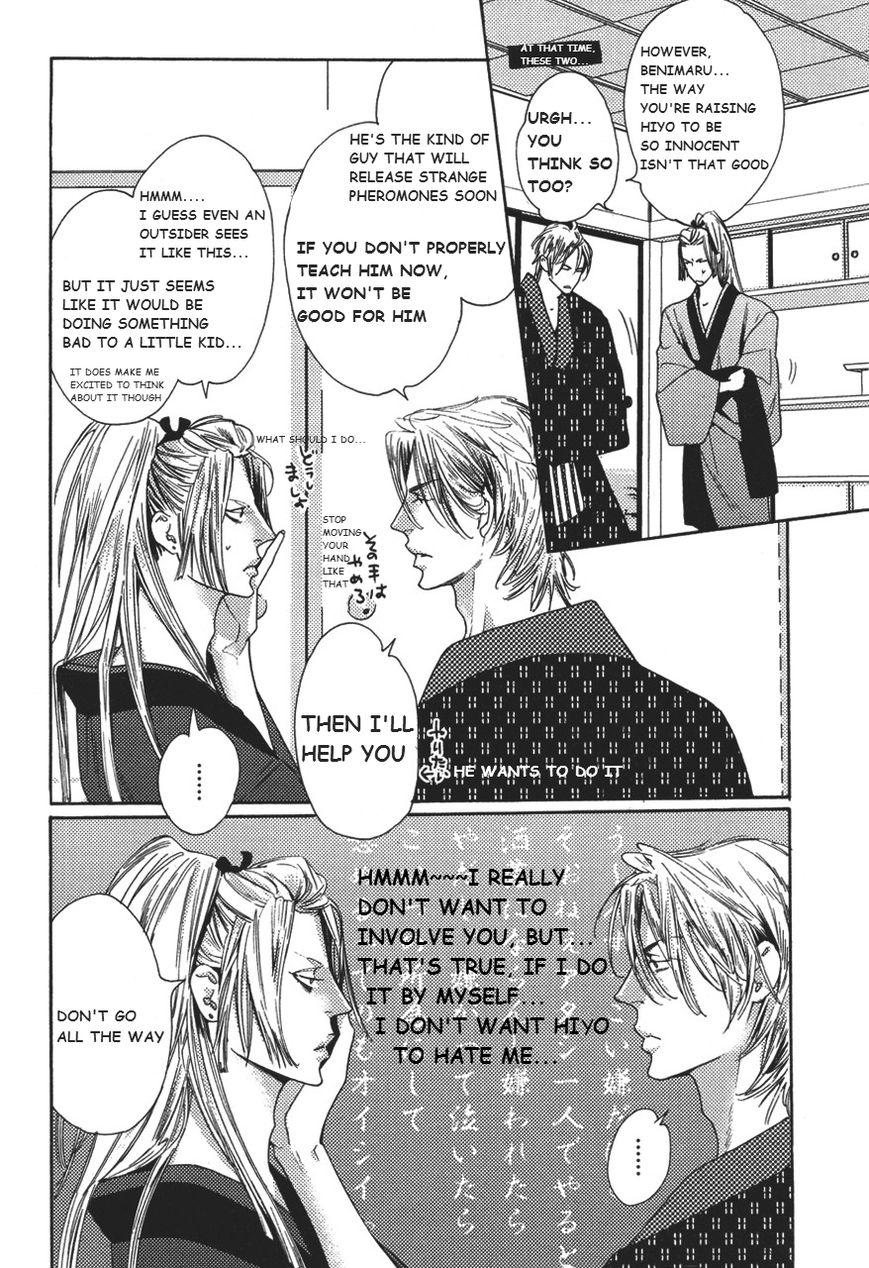 Shin Toukyou Yuukaku Monogatari Chapter 1 page 14 - Chapter 1 : Shin Tokyo Yuukaku Monogatari Ch.1