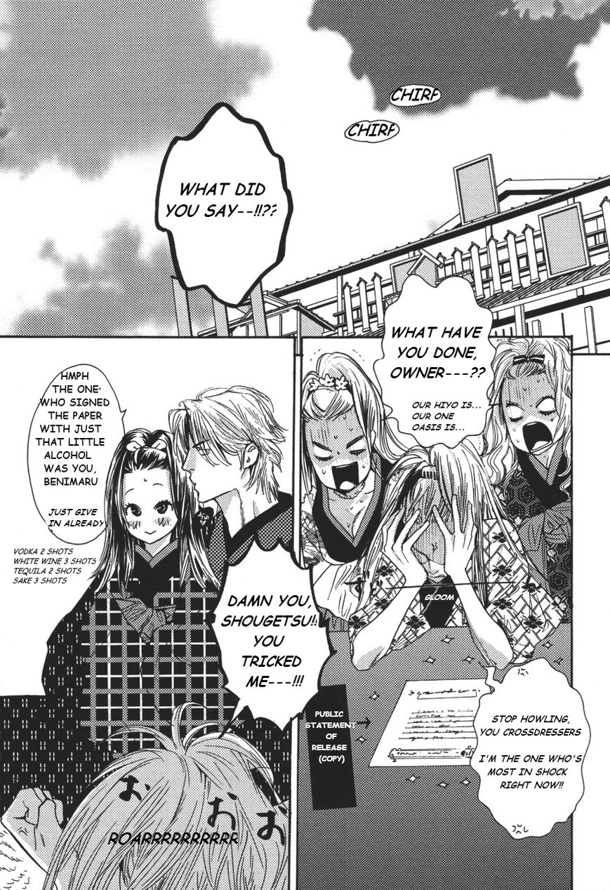 Shin Toukyou Yuukaku Monogatari Chapter 1 page 29 - Chapter 1 : Shin Tokyo Yuukaku Monogatari Ch.1