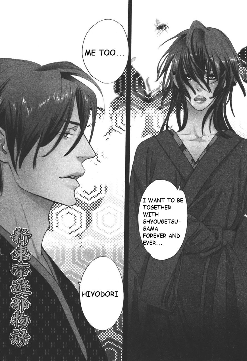 Shin Toukyou Yuukaku Monogatari Chapter 1 page 4 - Chapter 1 : Shin Tokyo Yuukaku Monogatari Ch.1