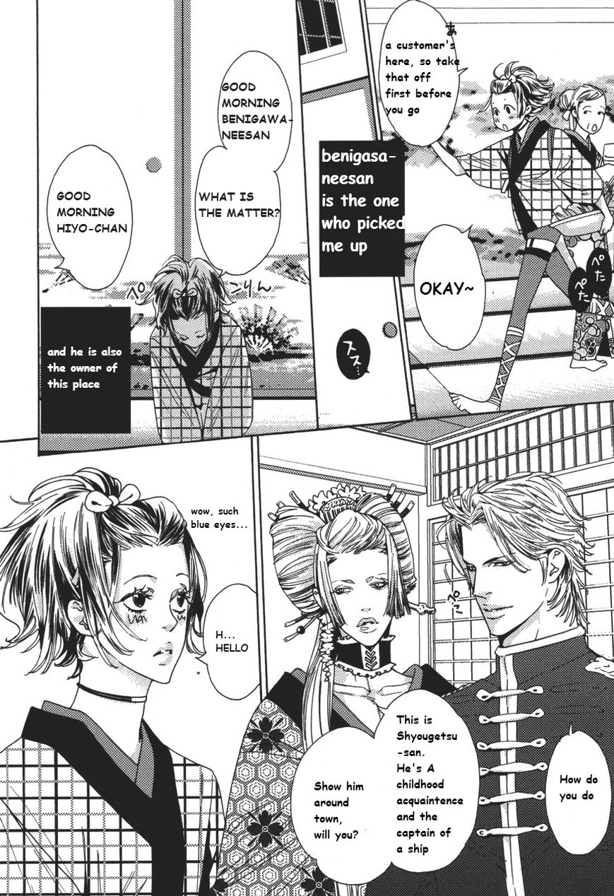 Shin Toukyou Yuukaku Monogatari Chapter 1 page 7 - Chapter 1 : Shin Tokyo Yuukaku Monogatari Ch.1