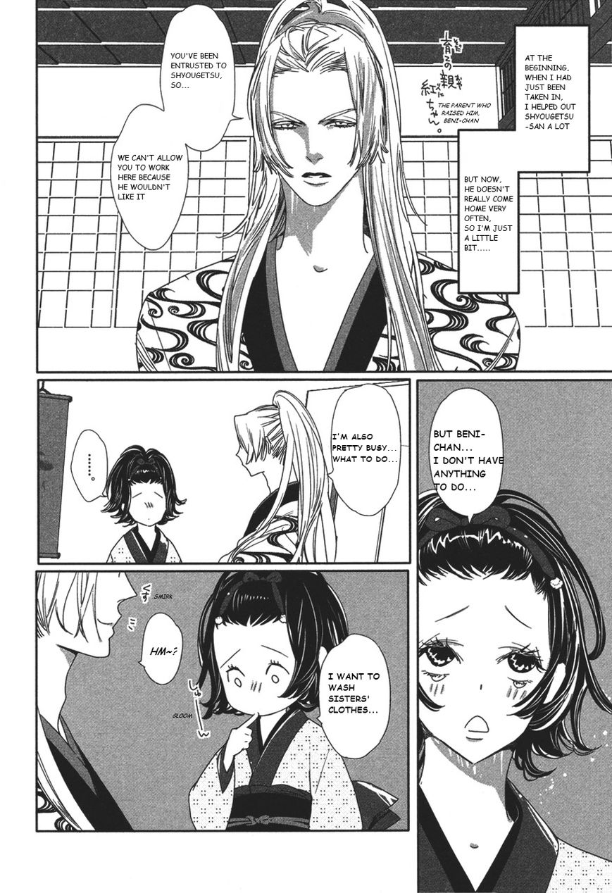 Shin Toukyou Yuukaku Monogatari Chapter 2 page 4 - Chapter 2 : Shin Tokyo Yuukaku Monogatari Ch.2