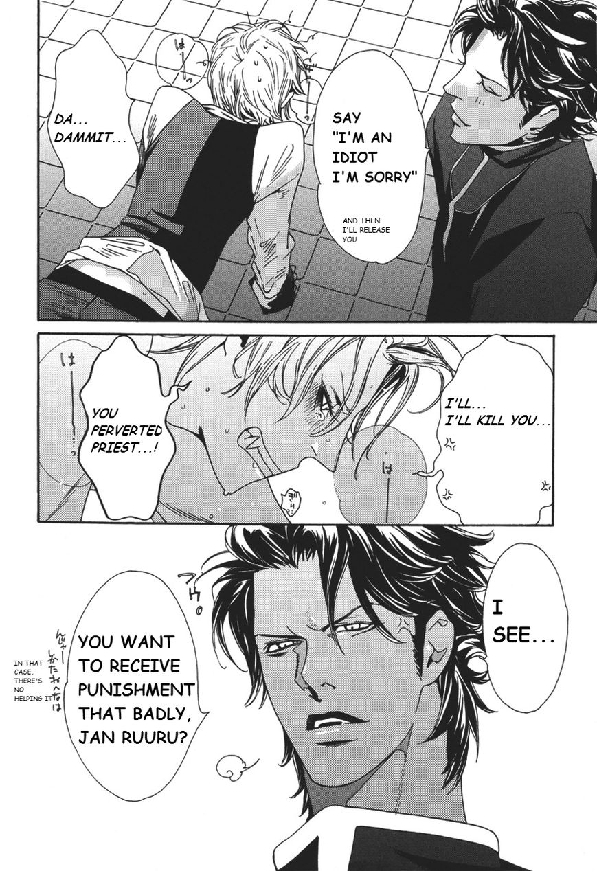 Shin Toukyou Yuukaku Monogatari Chapter 3 page 16 - Chapter 3 : Glow Vampire Ch.1