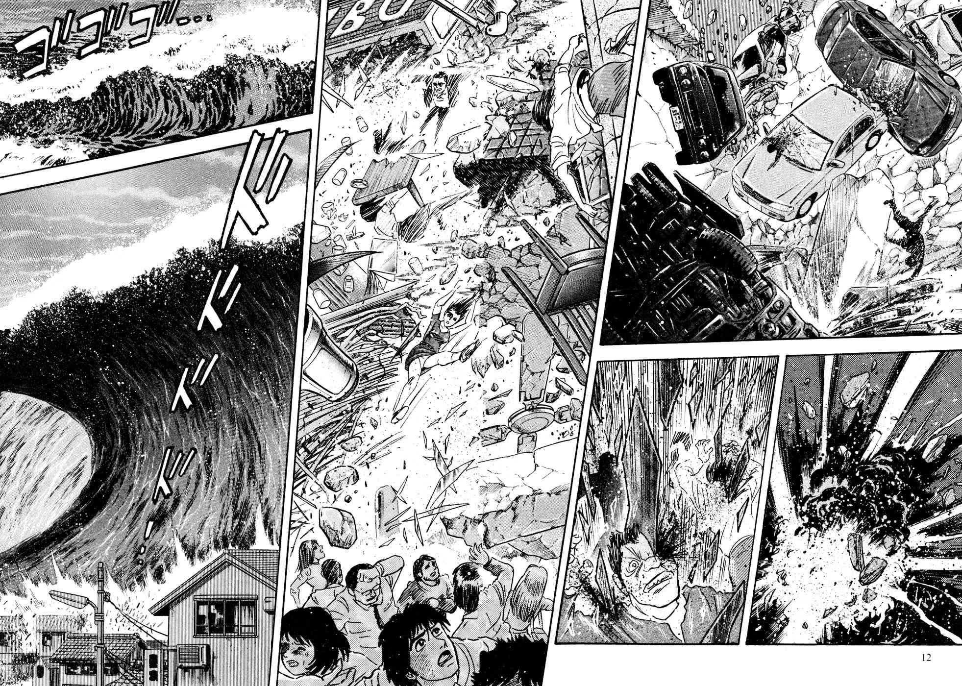 Shin Violence Jack Chapter 1 page 12 - Chapter 1