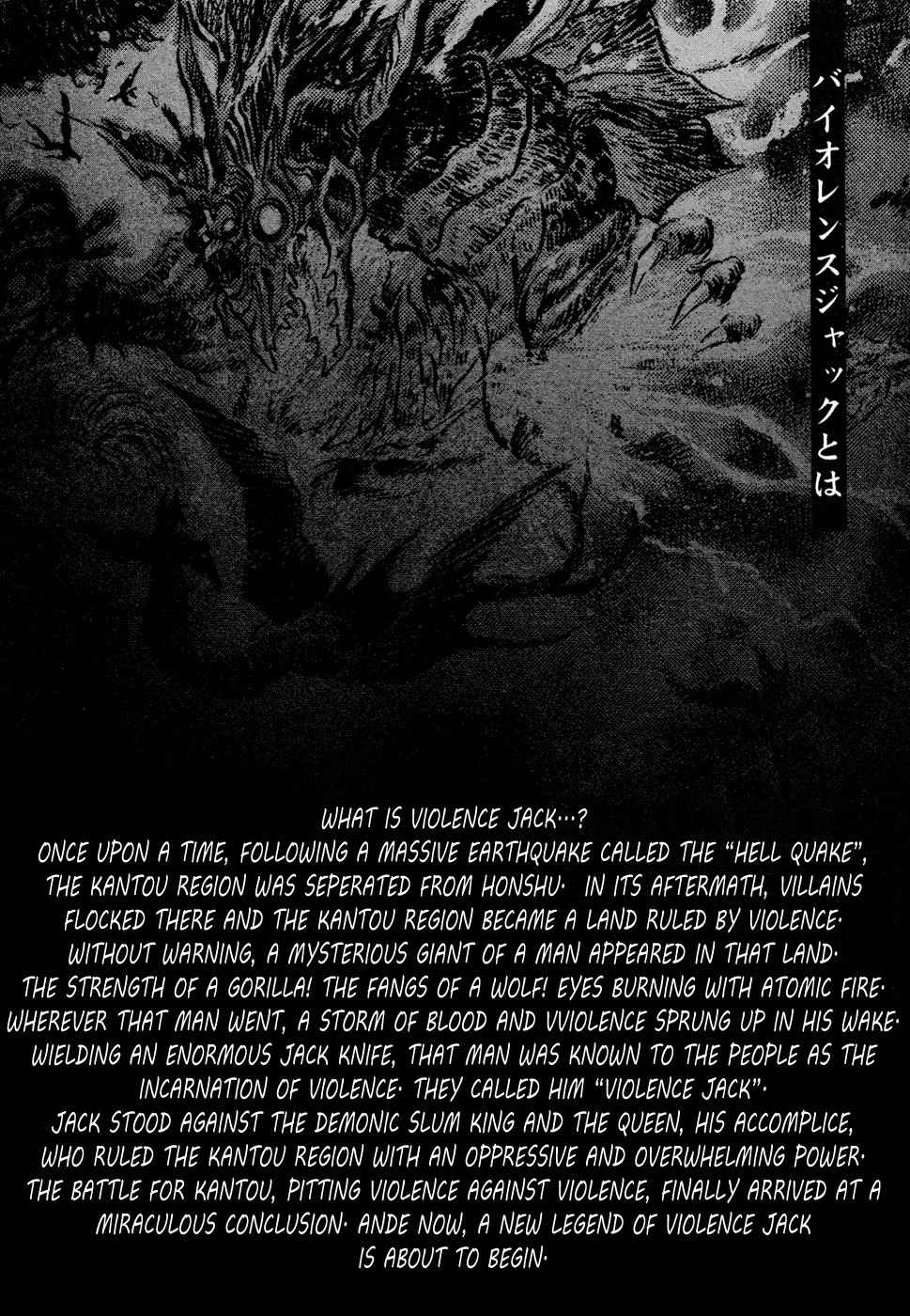 Shin Violence Jack Chapter 1 page 4 - Chapter 1