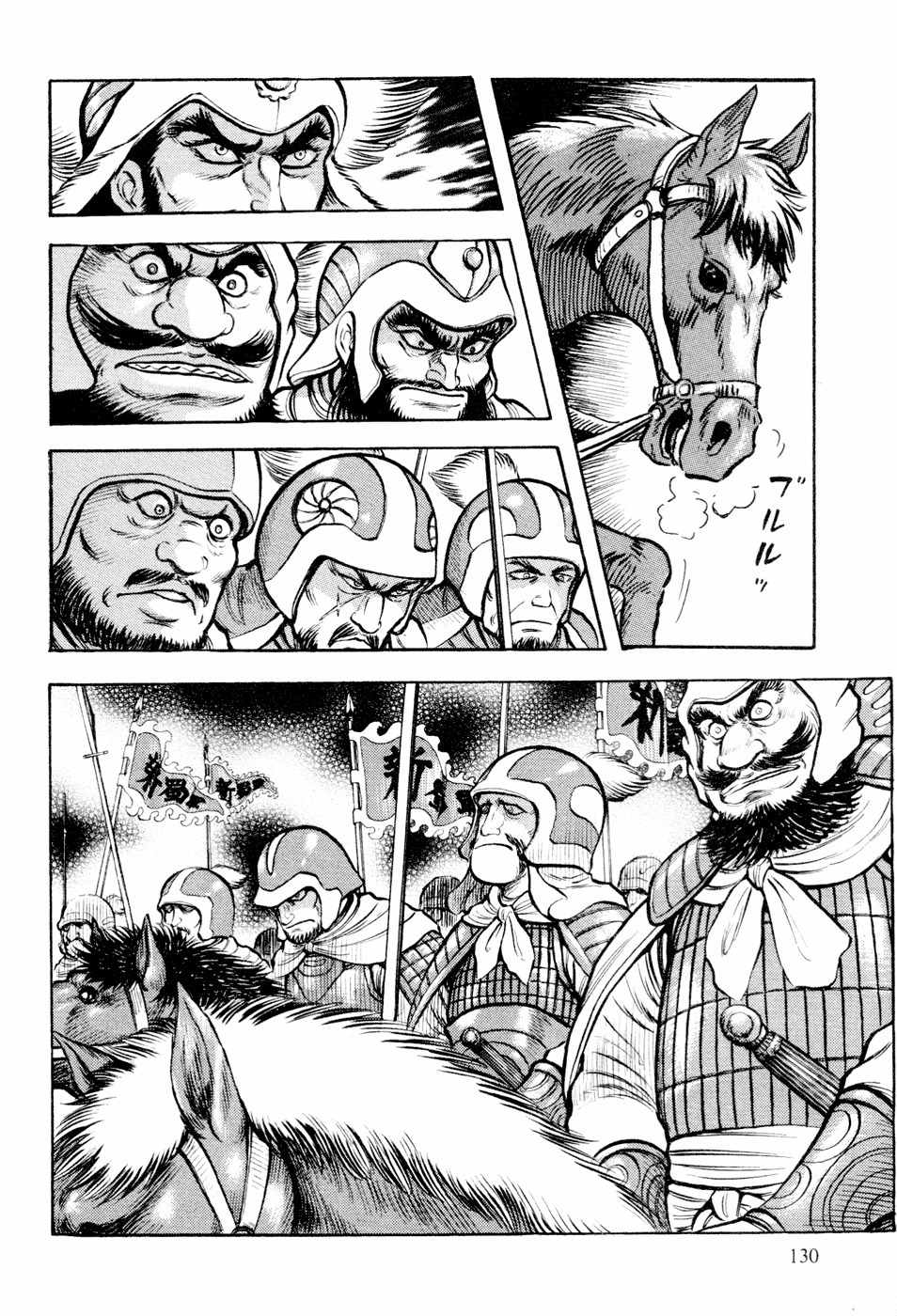 Shin Violence Jack Chapter 4 page 20 - Chapter 4