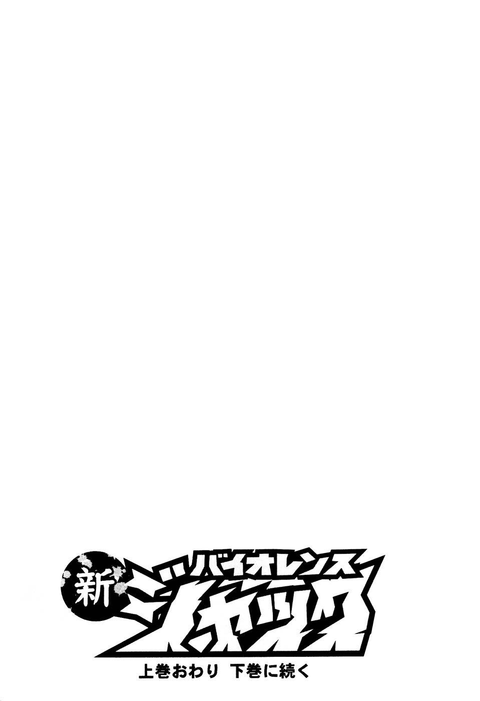 Shin Violence Jack Chapter 5 page 126 - Chapter 5