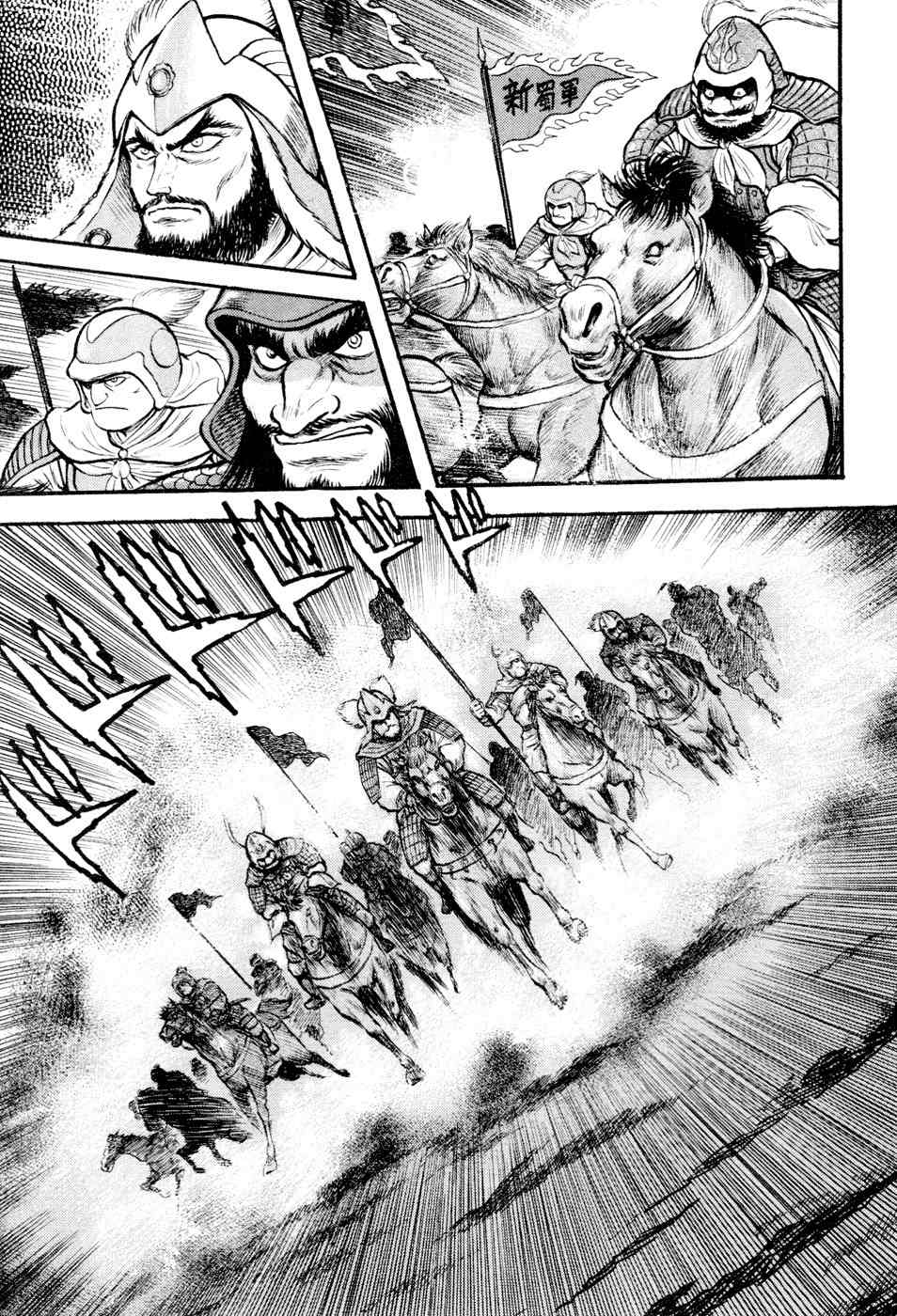 Shin Violence Jack Chapter 5 page 32 - Chapter 5