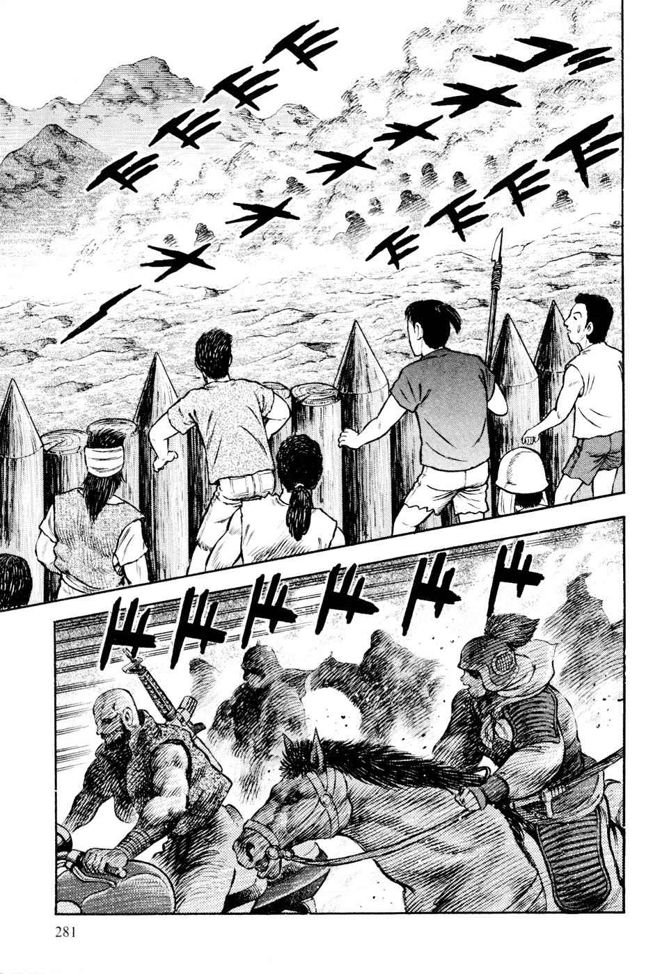 Shin Violence Jack Chapter 5 page 77 - Chapter 5