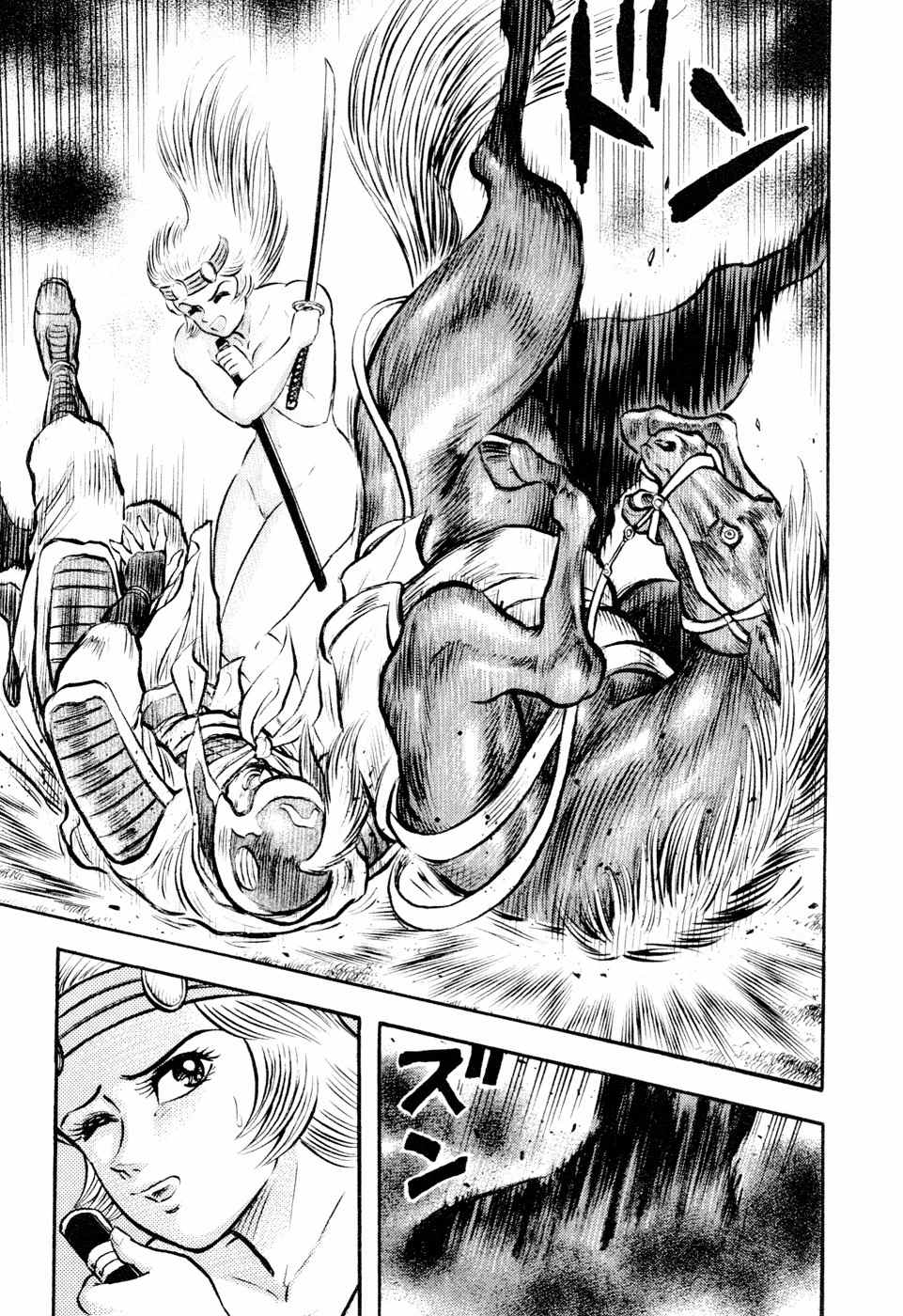 Shin Violence Jack Chapter 5 page 82 - Chapter 5
