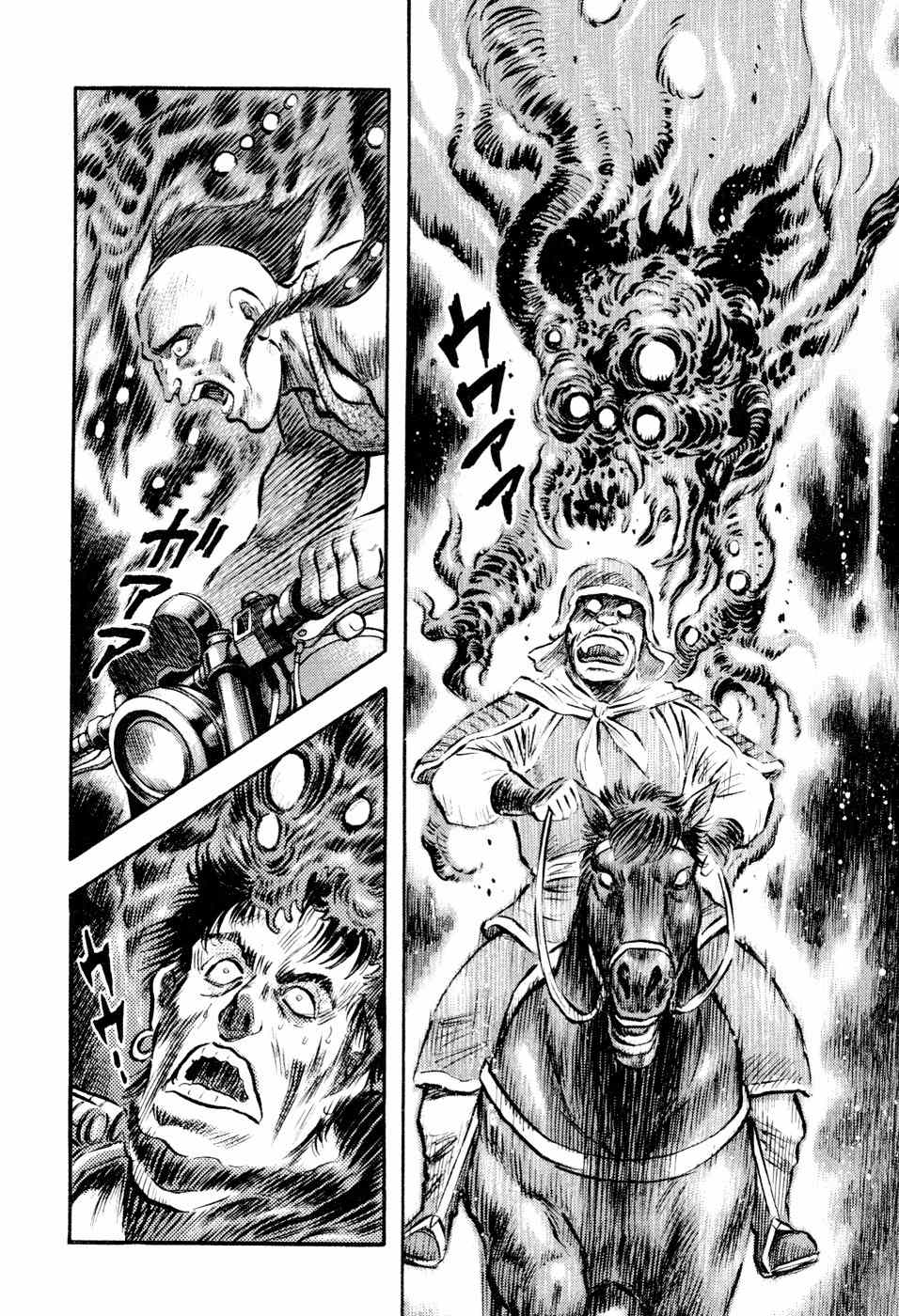 Shin Violence Jack Chapter 5 page 88 - Chapter 5
