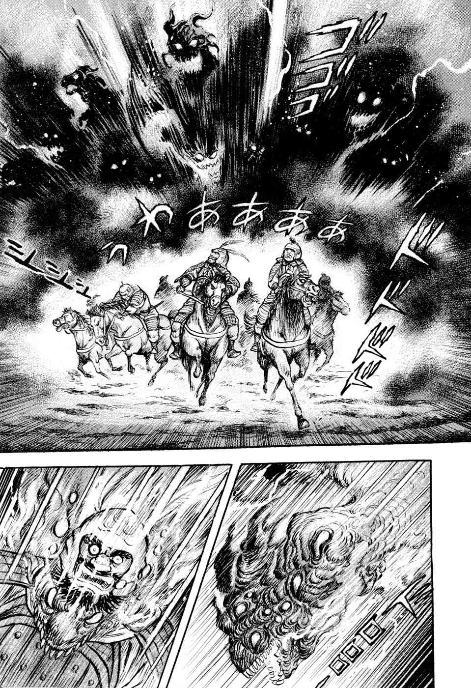 Shin Violence Jack Chapter 5 page 94 - Chapter 5