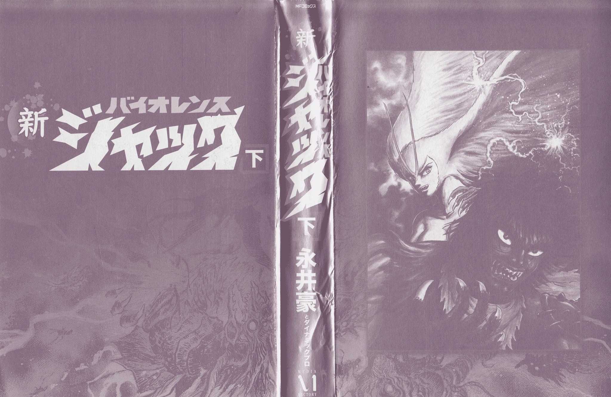 Shin Violence Jack Chapter 6 page 2 - Chapter 6